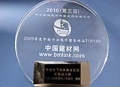 中国建材网获09年TOP100