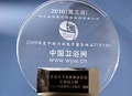 中国卫浴网获09年TOP100