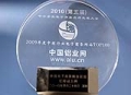 中国铝业网获09年TOP100