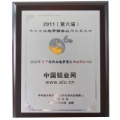 中国铝业网荣获2010年度中国行业电子商务网站TOP100